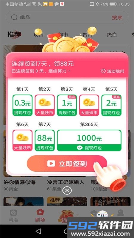 妖趣小剧场app官方下载手机版截图4
