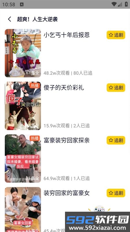 妖趣小剧场app官方下载手机版截图5