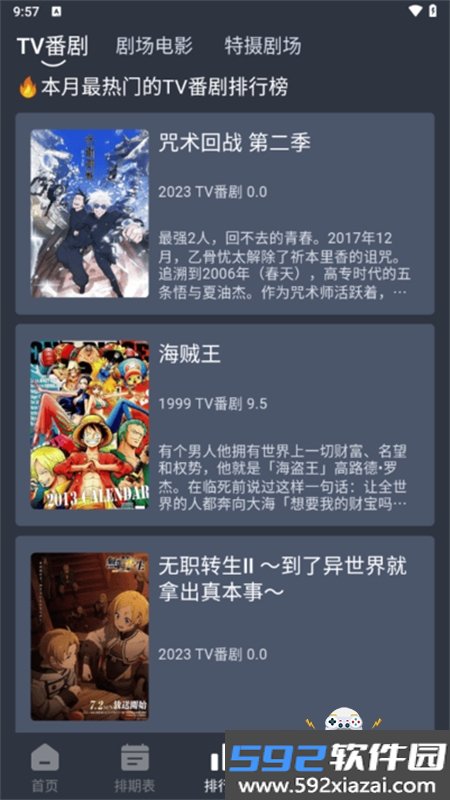 嘀咪动漫app免费下载最新版本截图2