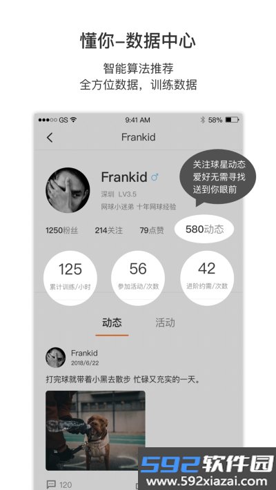 Inside网球截图1