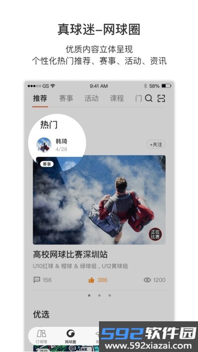 Inside网球截图2