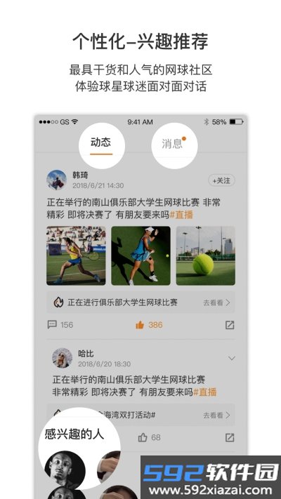 Inside网球截图3
