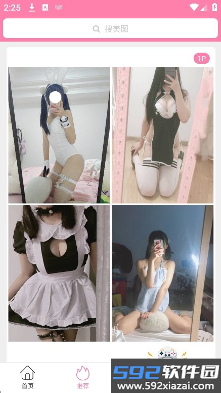 宝藏少女app最新版截图1