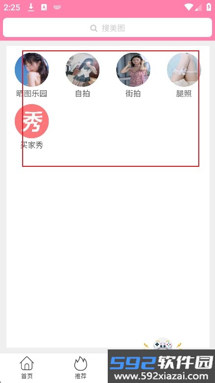 宝藏少女app最新版截图2