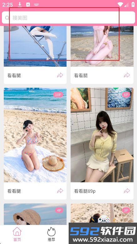 宝藏少女app最新版截图3