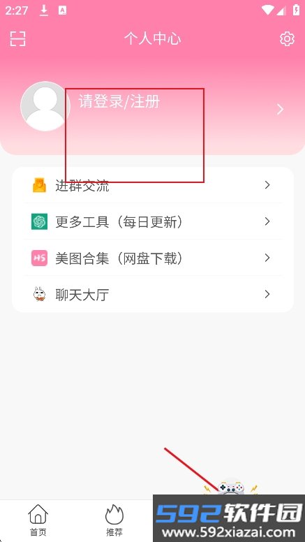 宝藏少女app最新版截图6