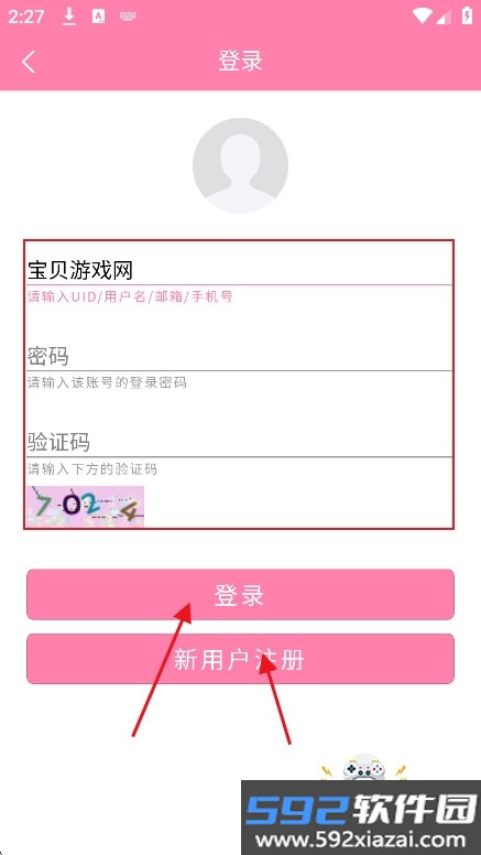 宝藏少女app最新版截图7