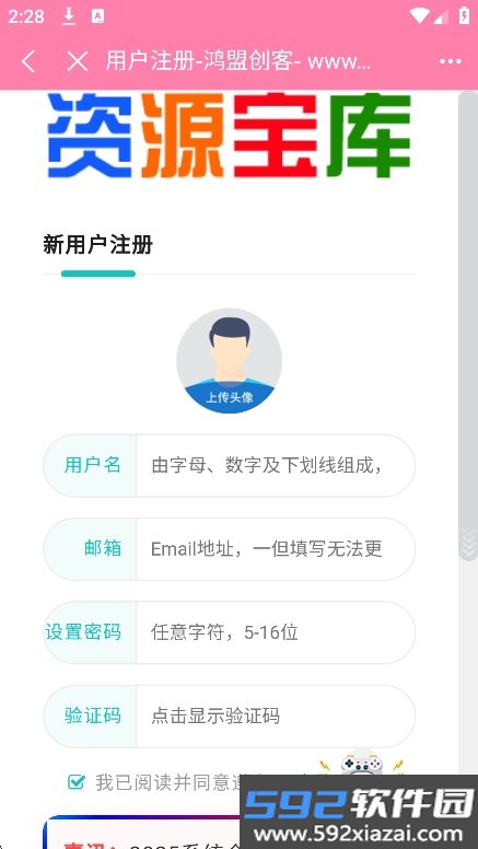 宝藏少女app最新版截图8
