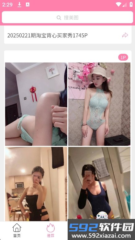 宝藏少女app最新版截图9