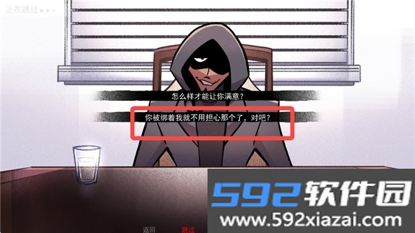 非人室友Gavril手游最新版截图1