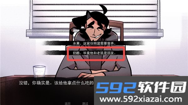 非人室友Gavril手游最新版截图10