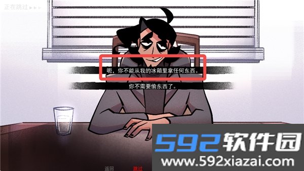 非人室友Gavril手游最新版截图2