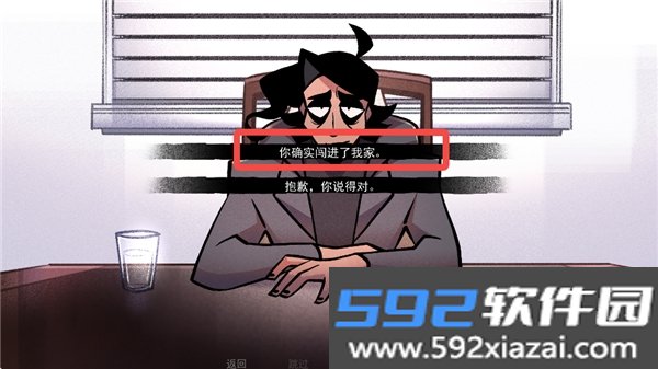 非人室友Gavril手游最新版截图4