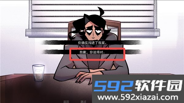 非人室友Gavril手游最新版截图5