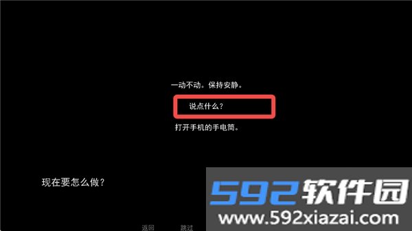 非人室友Gavril手游最新版截图6