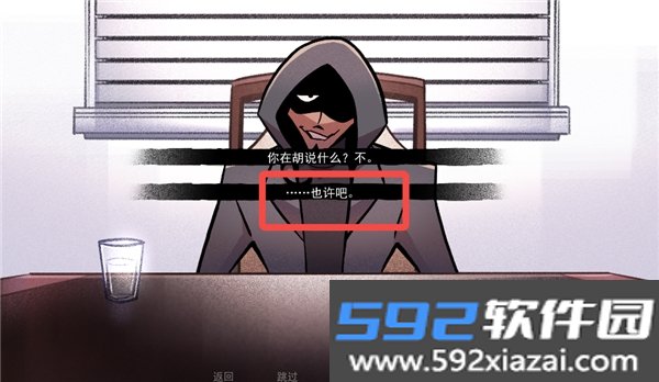 非人室友Gavril手游最新版截图7