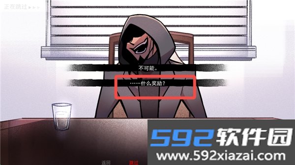 非人室友Gavril手游最新版截图8