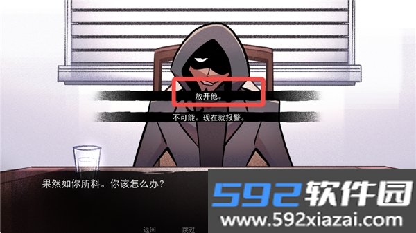 非人室友Gavril手游最新版截图9