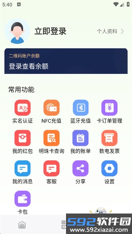 大连明珠卡app安卓手机版截图1