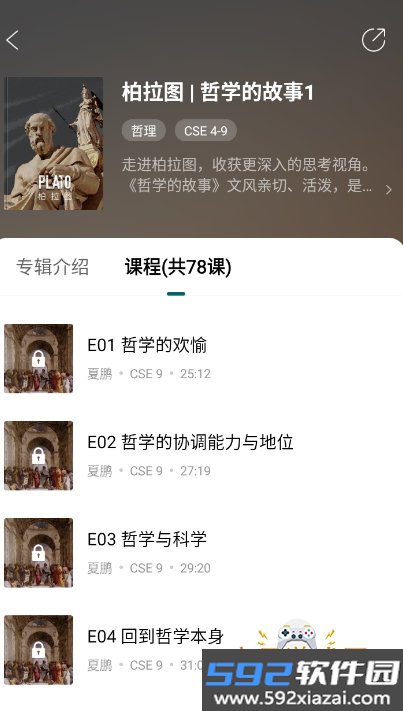 友邻优课app最新版截图3