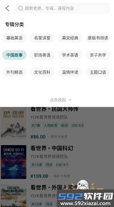 友邻优课app最新版截图6