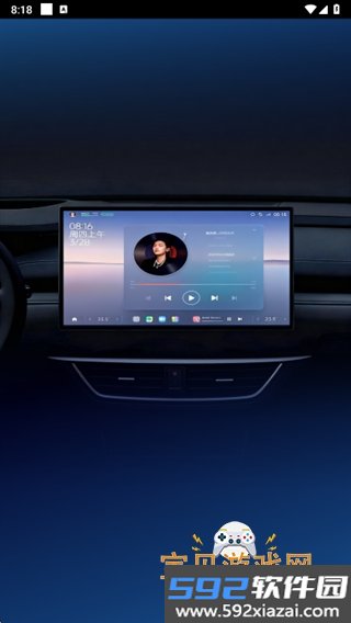 汽车音乐软件最新版截图3