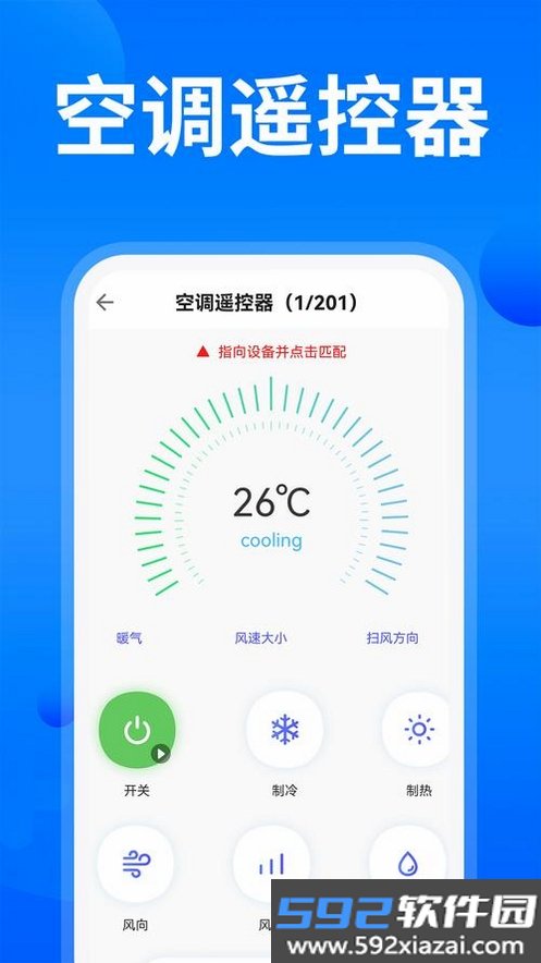 万能空调电视遥控器