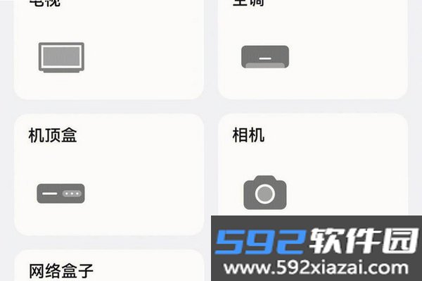 万能空调电视遥控器截图5