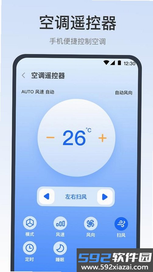 万能空调电视遥控器截图6