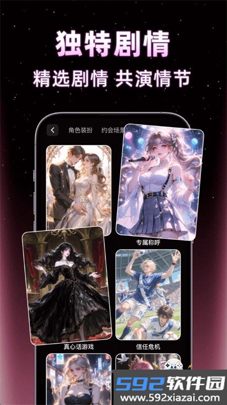 AI虚拟伴侣聊天app官方最新版截图2