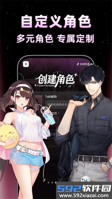 AI虚拟伴侣聊天app官方最新版截图6