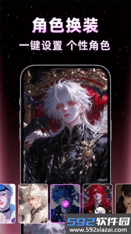 AI虚拟伴侣聊天app官方最新版截图7