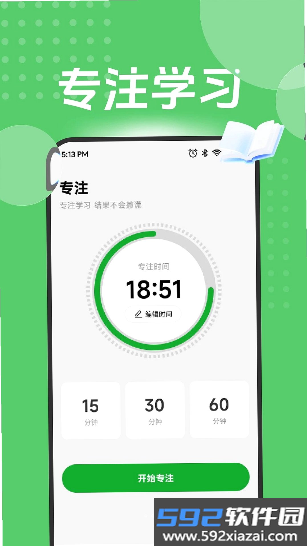 助赢题库截图8