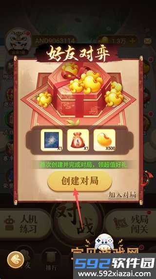 中国象棋大师