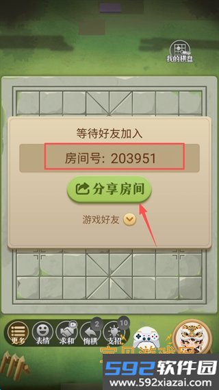 中国象棋大师app最新版截图1