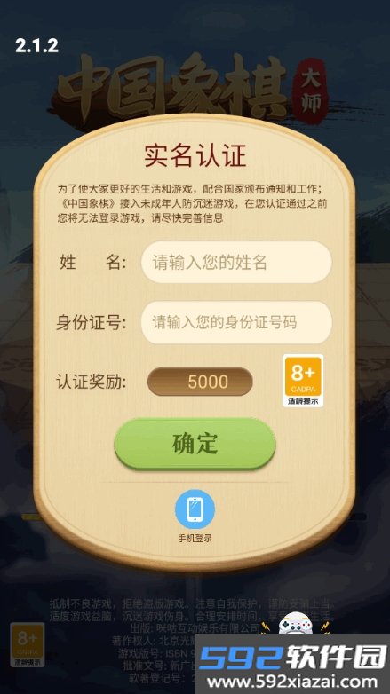 中国象棋大师app最新版截图10