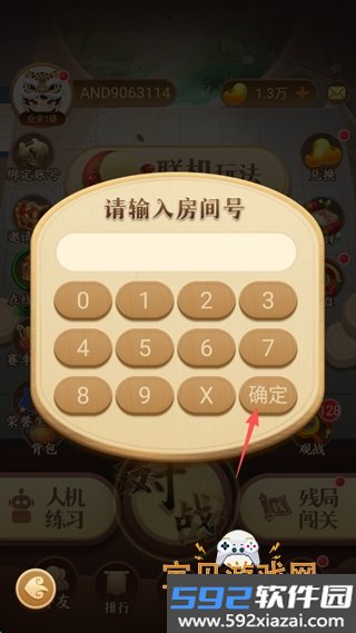 中国象棋大师app最新版截图4
