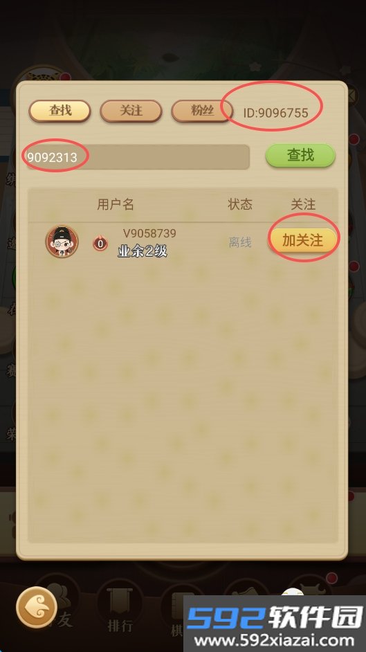 中国象棋大师app最新版截图6