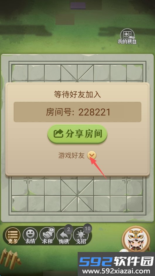 中国象棋大师app最新版截图7
