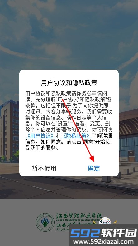 江西管职院