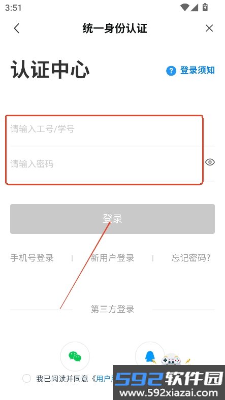 江西管职院app官方下载最新版截图1