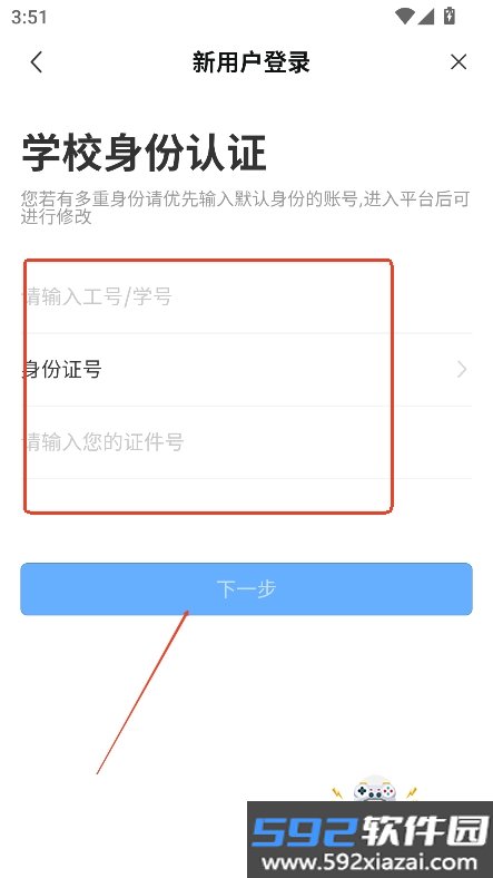 江西管职院app官方下载最新版截图2