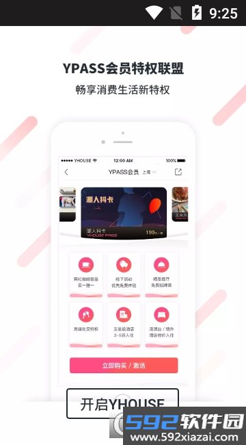 YHOUSE悦会-生活移动社区截图1