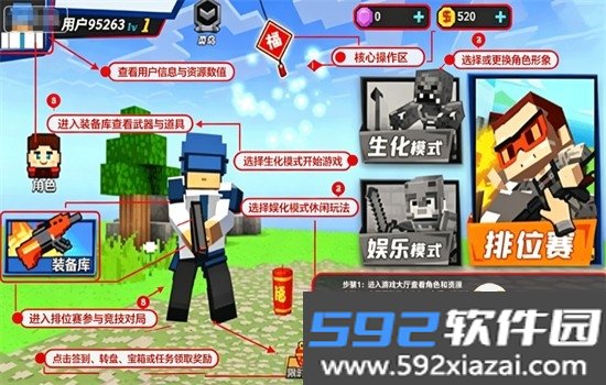 勇者吃鸡对决2.0.0下载最新版本截图2