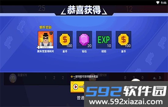 勇者吃鸡对决2.0.0下载最新版本截图3