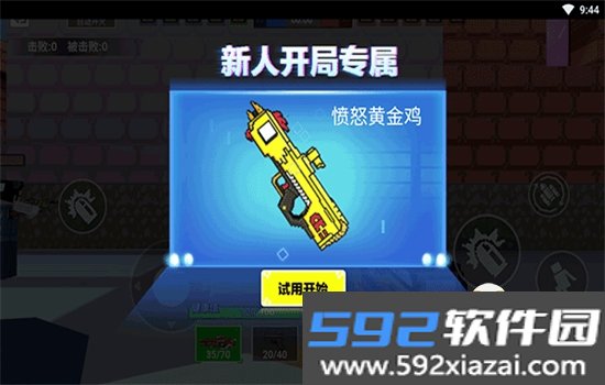 勇者吃鸡对决2.0.0下载最新版本截图4