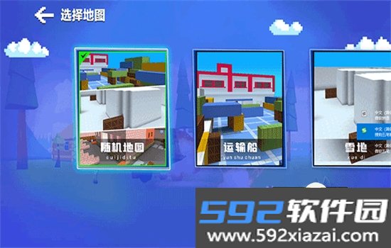 勇者吃鸡对决2.0.0下载最新版本截图5