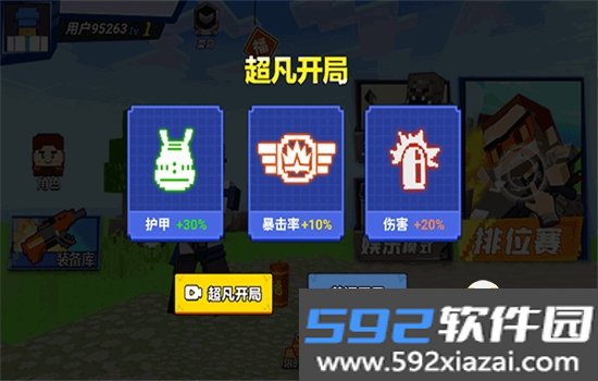 勇者吃鸡对决2.0.0下载最新版本截图7