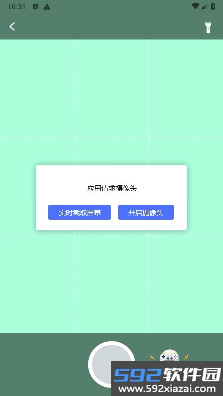 作业答案搜索大全手机最新版截图1