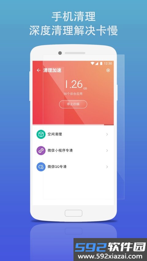 蓝盾安全卫士